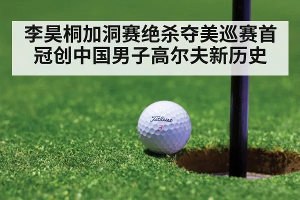 golf putt on green