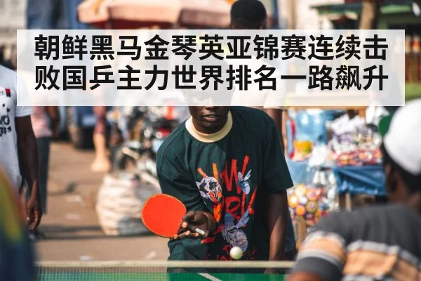 table tennis player