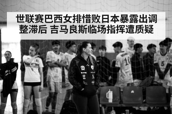 volleyball coach sideline