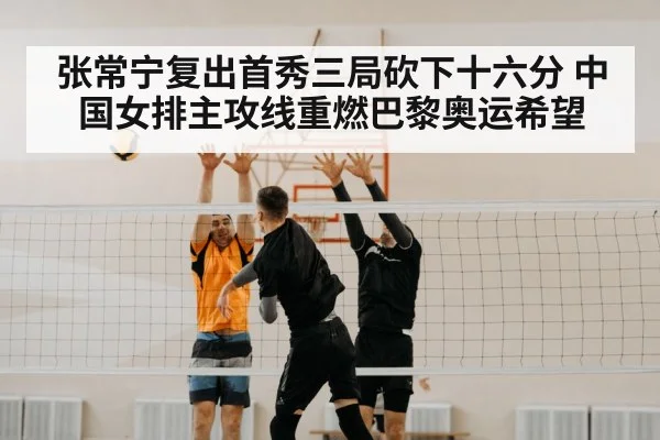 volleyball spike