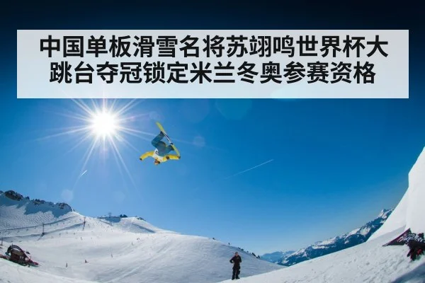 snowboard big air competition