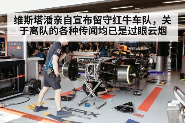 Red Bull Racing team garage